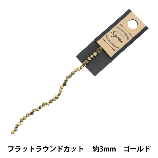 ビーズ 『ガラスビーズ フラットラウンドカット 約3mm ゴールド JAN25