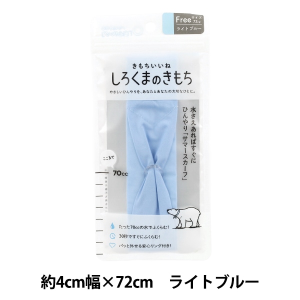 生活雑貨 『しろくまのきもち サマースカーフ ライトブルー フリー