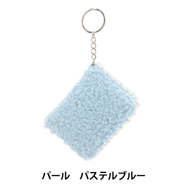 生活雑貨 『バッグチャームノート パール パステルブルー F007』 生活