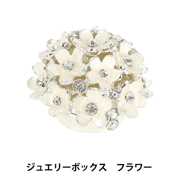 小物入れ 『ジュエリーボックス フラワーS 約縦35×横50×奥行き50mm YZ