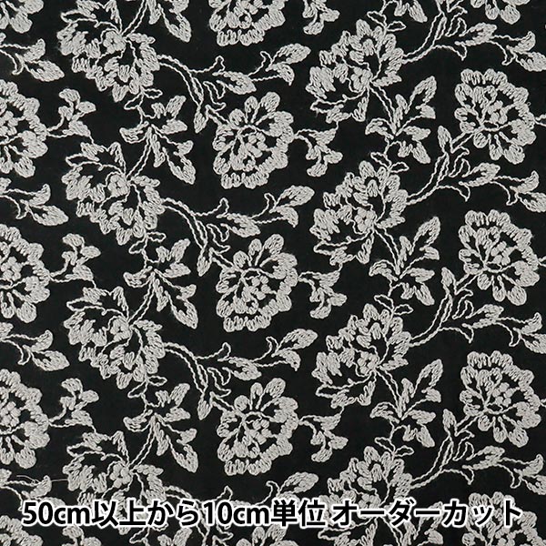 数量5から】 生地 『国産綿レース ネイビー MU1240-98』 生地,柄から