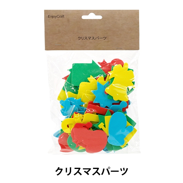 手芸パーツ 『クリスマスパーツ KJEVA-085-1』 季節・イベント