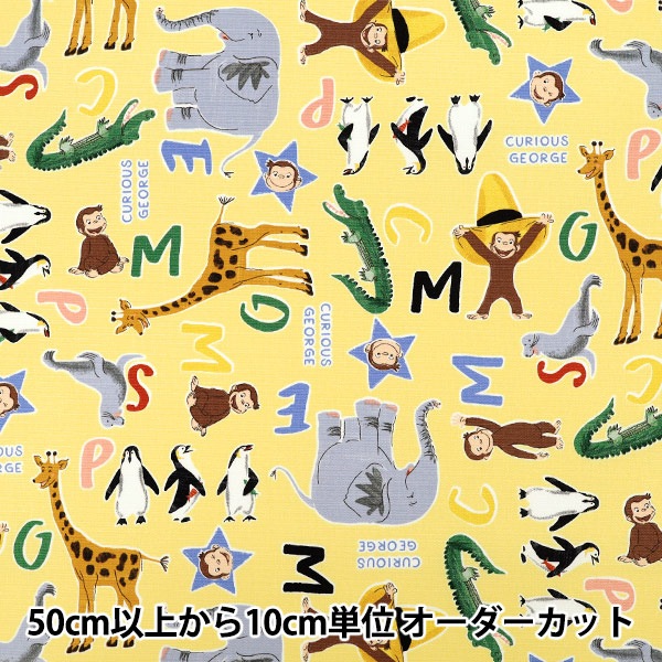 数量5から】 生地 『オックス おさるのジョージ 動物柄 イエロー G
