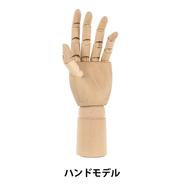 デッサンモデル 『ハンドモデル Akh-g』 画材・文具,画材・小物