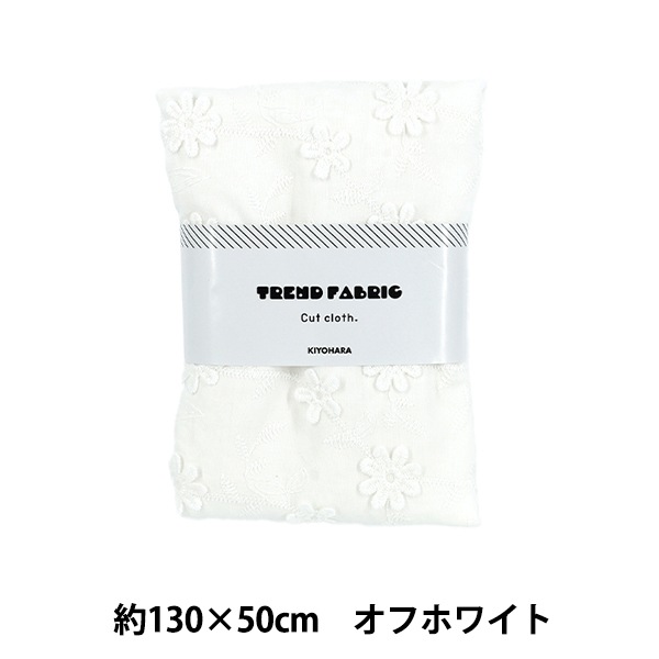 生地 『トレンドファブリック 立体刺繍レースフラワー カットクロス 約