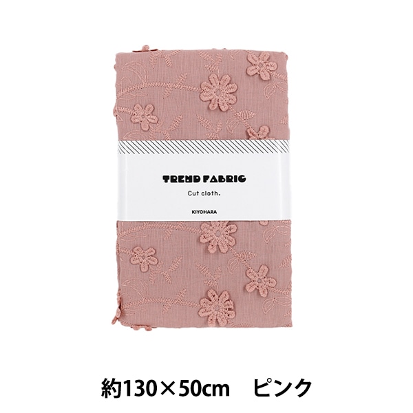 生地 『トレンドファブリック 立体刺繍レースフラワー カットクロス 約