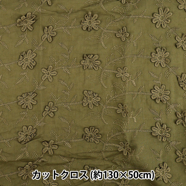 140x200cm 絹毛布 クリーム色花刺繍 CARVEN 12ヶ月の小さな花風景～マリー・カトリーヌ 刺しゅう | コレクション～ 布団・毛布
