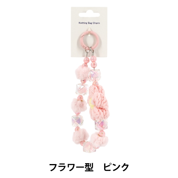 生活雑貨 『Knittingバッグチャーム フラワー型 ピンク』 生活雑貨