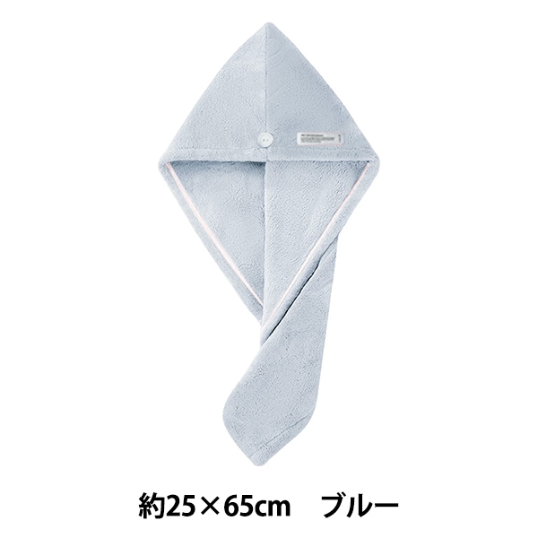 タオル 『02'59” ヘアドライキャップ ブルー』 生活雑貨,ハンカチ