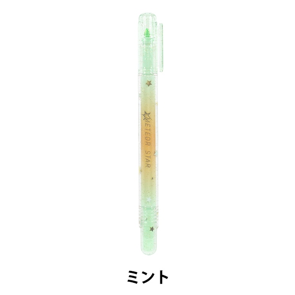 マーカーペン 『グリッターペン METEOR STAR ミント Akf-HP7503-8