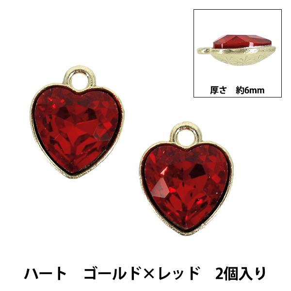 アクセサリー素材 『チャーム ハート ゴールド×レッド 2個入り AP25022