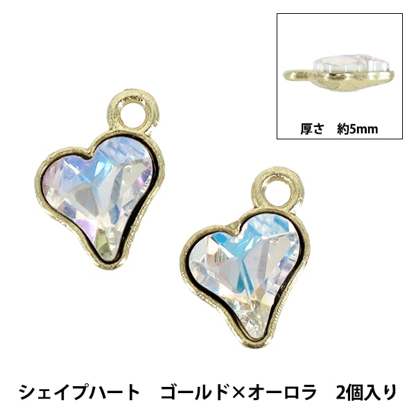 アクセサリー素材 『チャーム シェイプハート ゴールド×オーロラ 2個