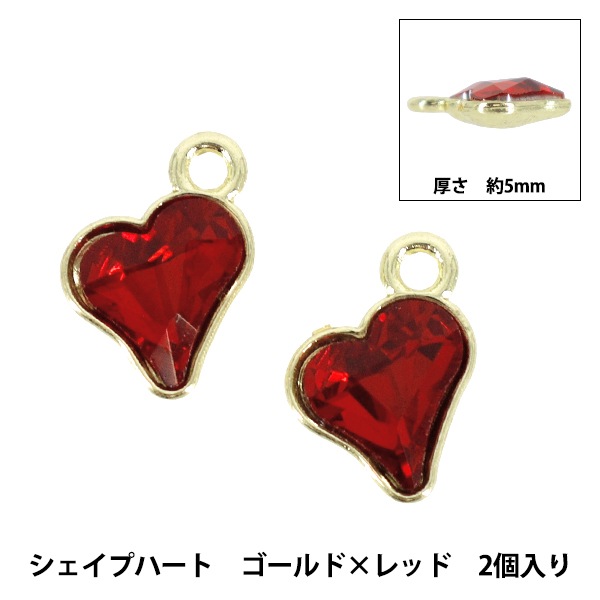 アクセサリー素材 『チャーム シェイプハート ゴールド×レッド 2個入り