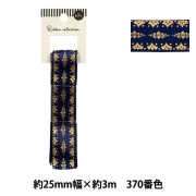 リボン 『箔押しリボン 2026 約幅25mm×長さ3m 五線譜 370番色 YR-PIN