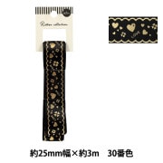 Rie　箔押しリボン　センターパーツ リボン 『箔押しリボン 2025 約幅25mm×長さ3m ブラック YRC2542-25