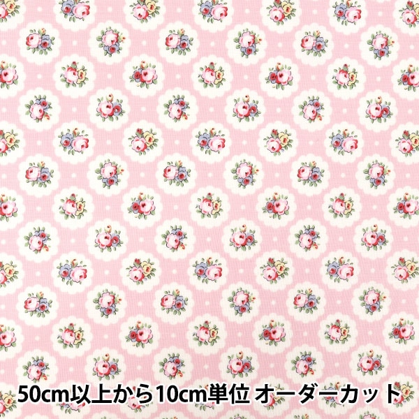 数量5から】 生地 『シーチング Cath Kidston サークル ピンク GRX