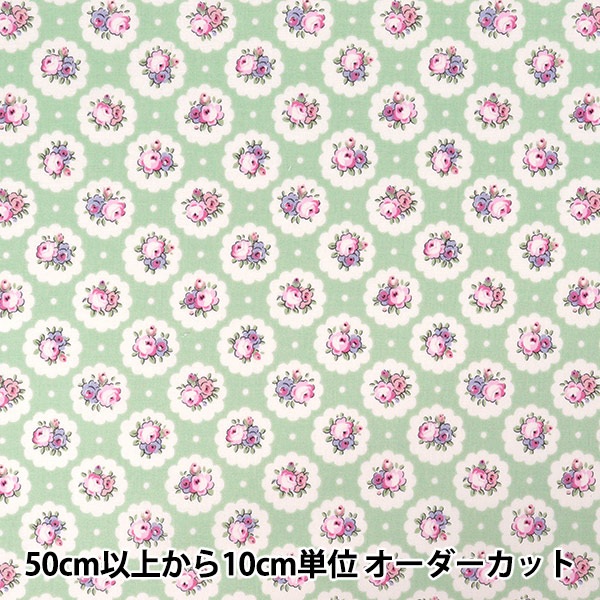 数量5から】 生地 『シーチング Cath Kidston サークル グリーン GRX
