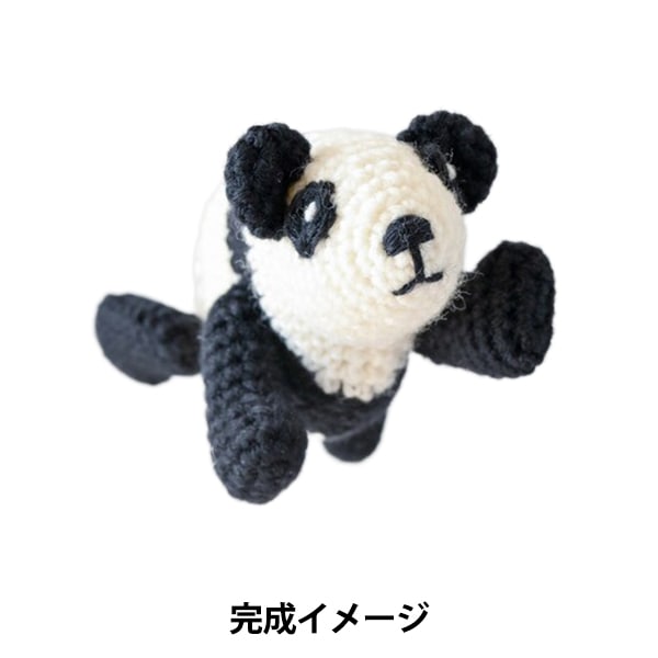 手芸キット 『ベアシリーズのあみぐるみ パンダ H320-003-104
