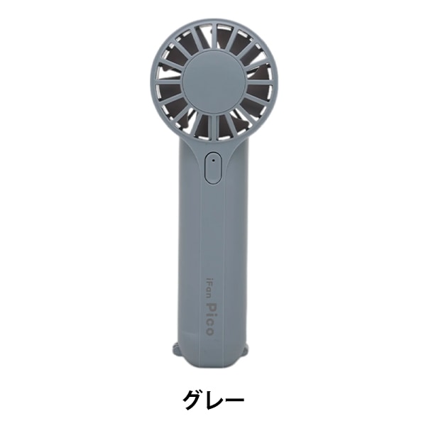 扇風機 『アイファン ピコ グレー』 生活雑貨,冷感グッズ| ホビー材料
