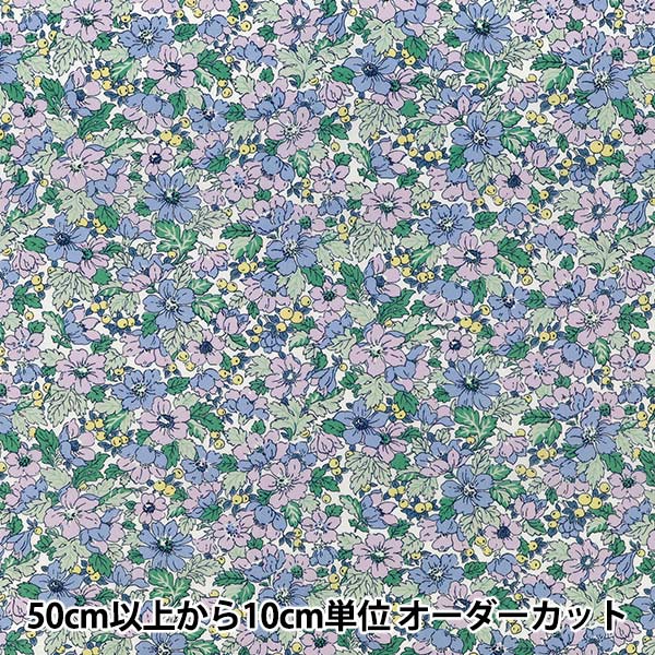 数量5から】 生地 『リバティ・ファブリックス タナローン ダリア