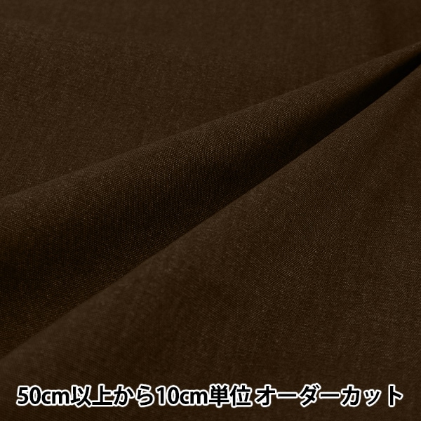 数量5から】 生地 『ヴィンテージデニムライクオックス ブラウン