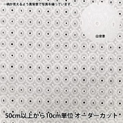 数量5から】 生地 『カフェカーテン 70cm丈 ナチュラル EK-8677S-1
