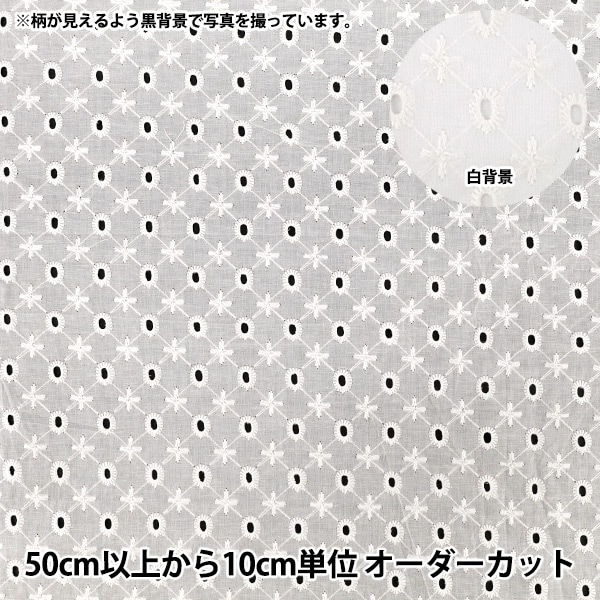 数量5から】 生地 『綿オールオーバーレース オフホワイト RALACF-26E