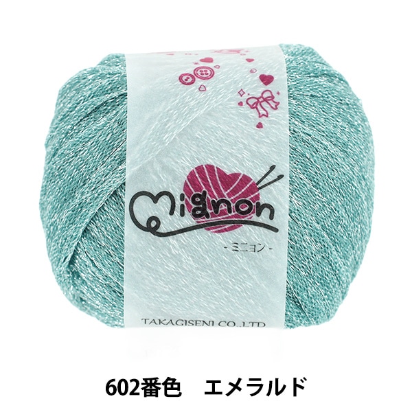 春夏毛糸 『ミニョン エメラルド 602』 Panami パナミ タカギ繊維 毛糸
