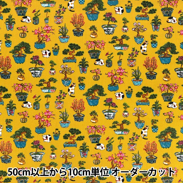 数量5から】 生地 『シーチング 日本の粋 盆栽と猫柄 イエロー COCO