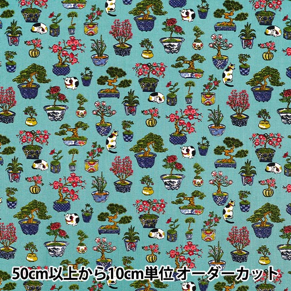 数量5から】 生地 『シーチング 日本の粋 盆栽と猫柄 ブルーグリーン