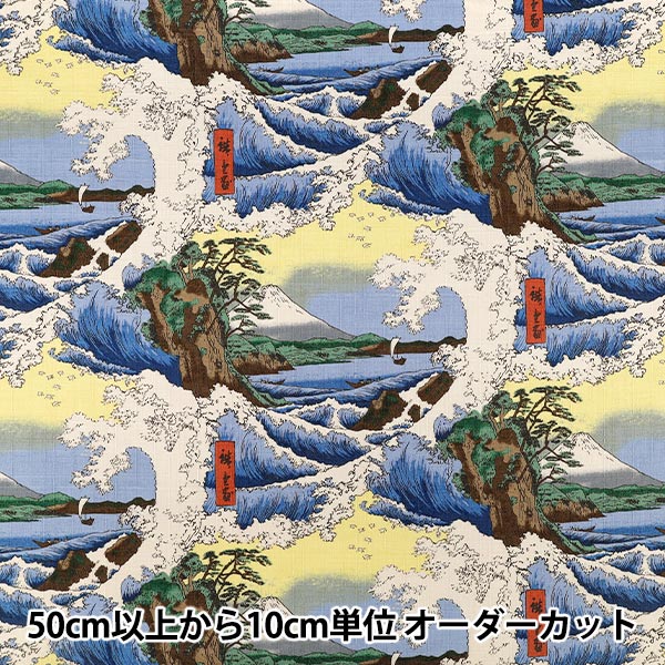 数量5から】 生地 『和柄ドビー 富士山 黄 1026-1120-3-C』 生地,柄