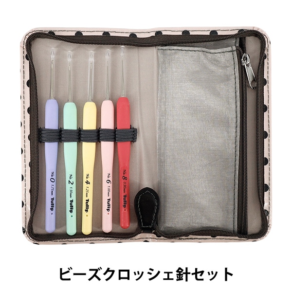 ユイカ4枚セット 編み針 『Sucre (シュクル) ビーズクロッシェ針セット TB13-S』 Tulip