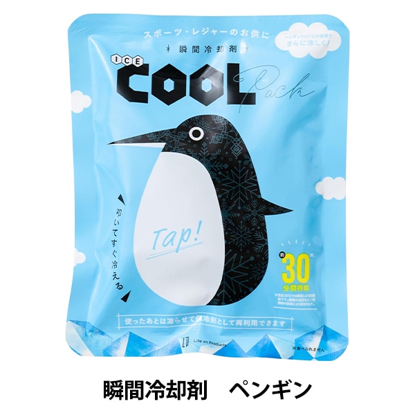 生活雑貨 『瞬間冷却剤 ICE COOL ペンギン LCACL001』 生活雑貨,冷感