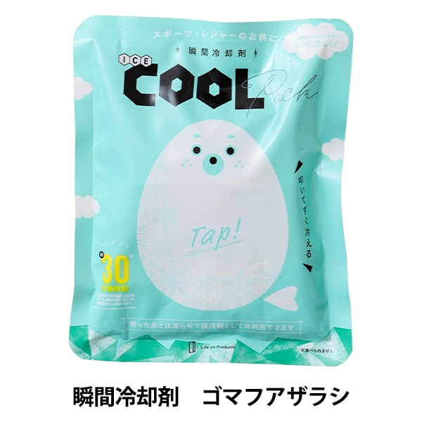 生活雑貨 『瞬間冷却剤 ICE COOL ゴマフアザラシ LCACL001』 生活雑貨