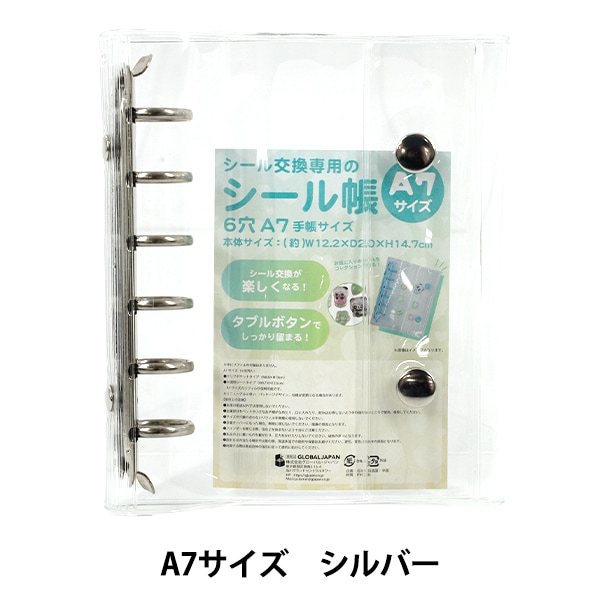 シール帳 『シール帳 A7 シルバー M19-40』 画材・文具,文具・小物