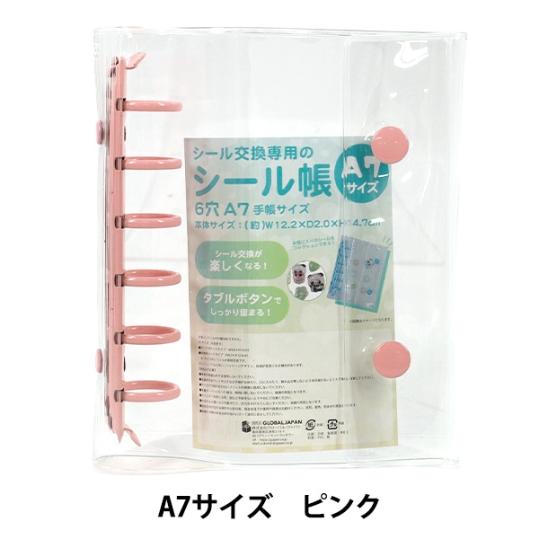 シール帳 『シール帳 A7 ピンク M19-42』 画材・文具,文具・小物
