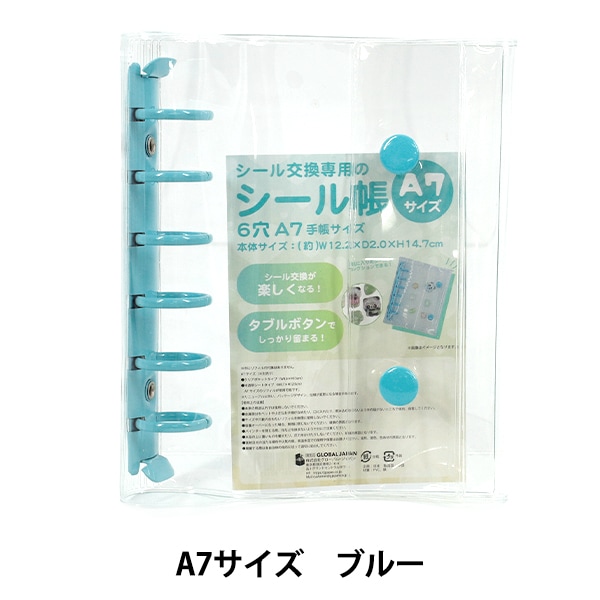 シール帳 『シール帳 A7 ブルー M19-43』 画材・文具,文具・小物