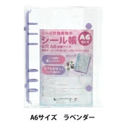 シール帳 『シール帳 A7 イエロー M19-44』 画材・文具,文具・小物