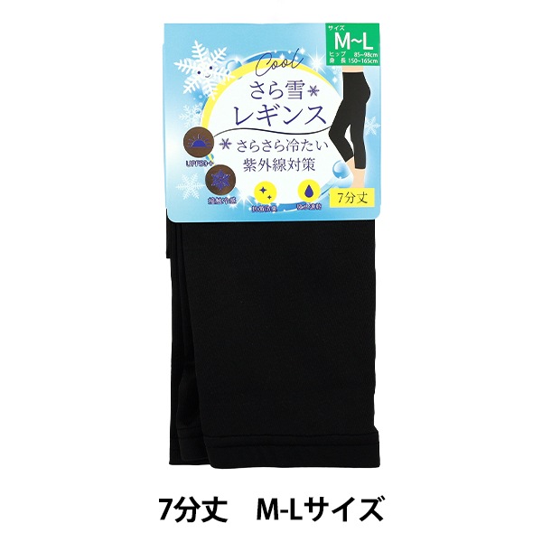暑さ対策グッズ 『さら雪レギンス7分丈 M～L ブラック S26-03』 生活