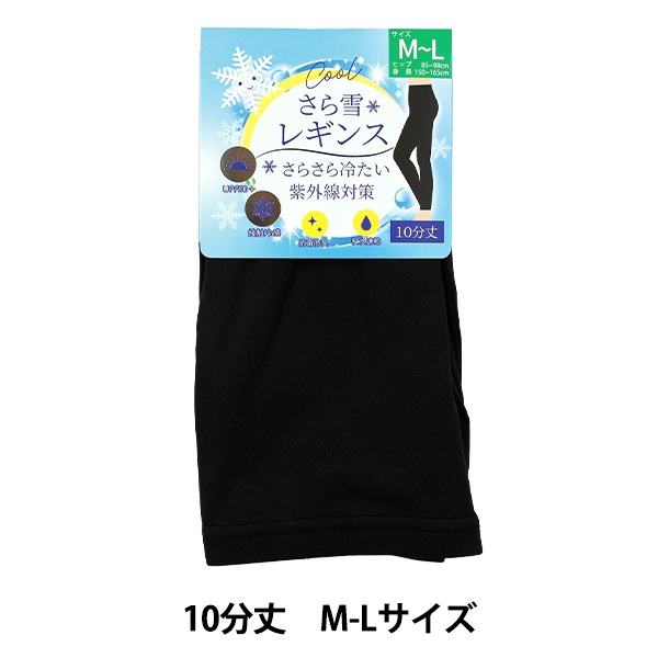 暑さ対策グッズ 『さら雪レギンス10分丈 M～L ブラック S26-05』 生活