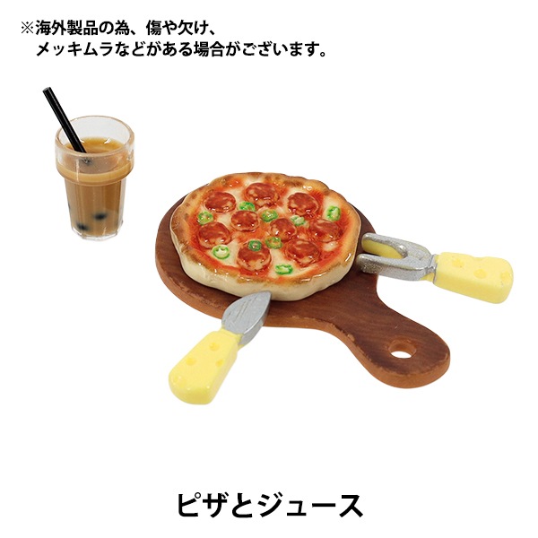 ゆゆ様【ご注文】レプリカ　21枚セット ミニチュアクラフト 『推しスタイルコレクション ピザとジュース YOSK