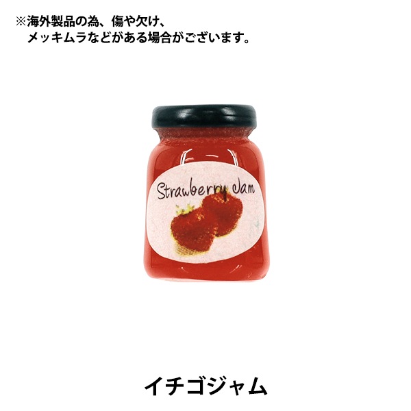 Y。ꕤ*.゜いちごジャムポーチ　6個 ミニチュアクラフト 『推しスタイルコレクション イチゴジャム YOSK-58