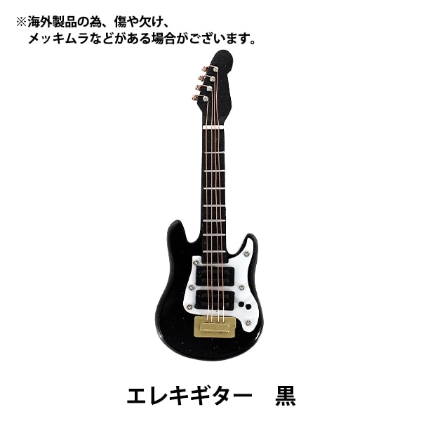 ミニチュアクラフト 『推しスタイルコレクション エレキギター 黒 YOSK