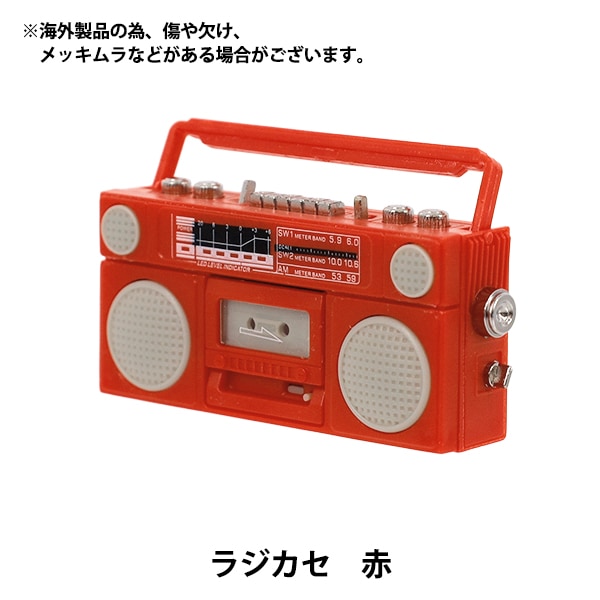 ミニチュアクラフト 『推しスタイルコレクション ラジカセ 赤 YOSK-85