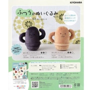 手芸キット 『ふつうのぬいぐるみキット はにわセット NUIK-03』 KIYOHARA 清原