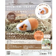 手芸キット 『げっしるいのぬいぐるみキット モルモット NUBK-06』 KIYOHARA 清原