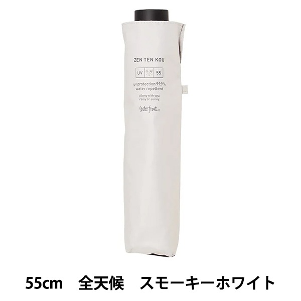 傘 『折傘 全天候 スモーキーホワイト S355-1127WH1-』 生活雑貨,傘