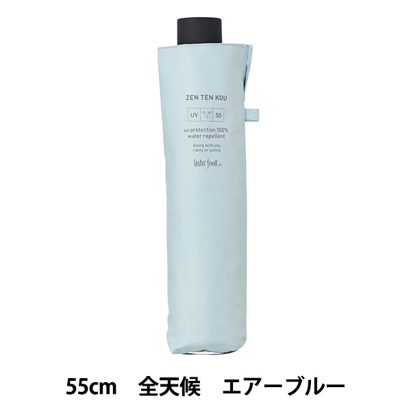 傘 『折傘 全天候 エアブルー S355-1127』 生活雑貨,傘,折りたたみ傘
