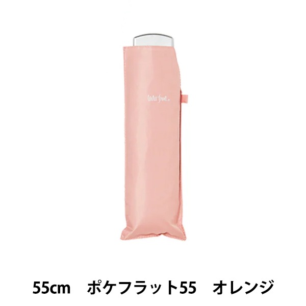 傘 『雨傘折 ポケフラット55 オレンジ U355-1144OG1-』 生活雑貨,傘