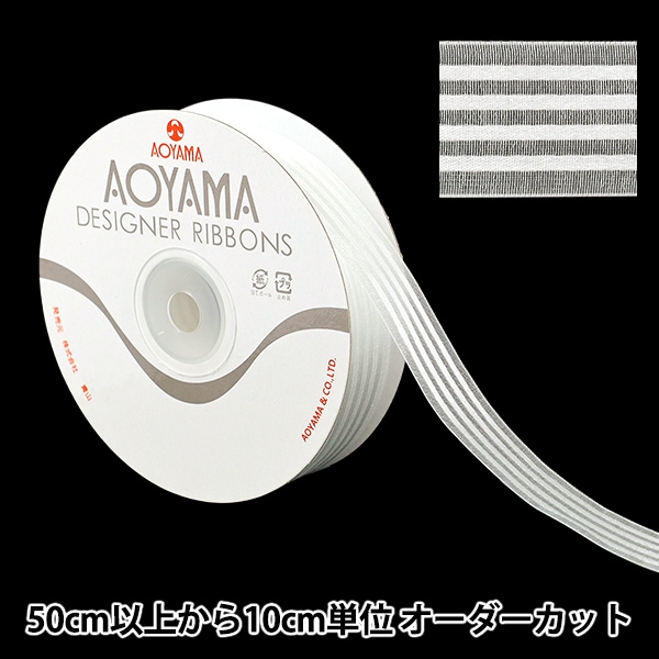 数量5から】 リボン 『オーガンジーフォーストライプ 幅約25mm 1番色